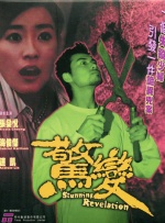 女儿的闺蜜